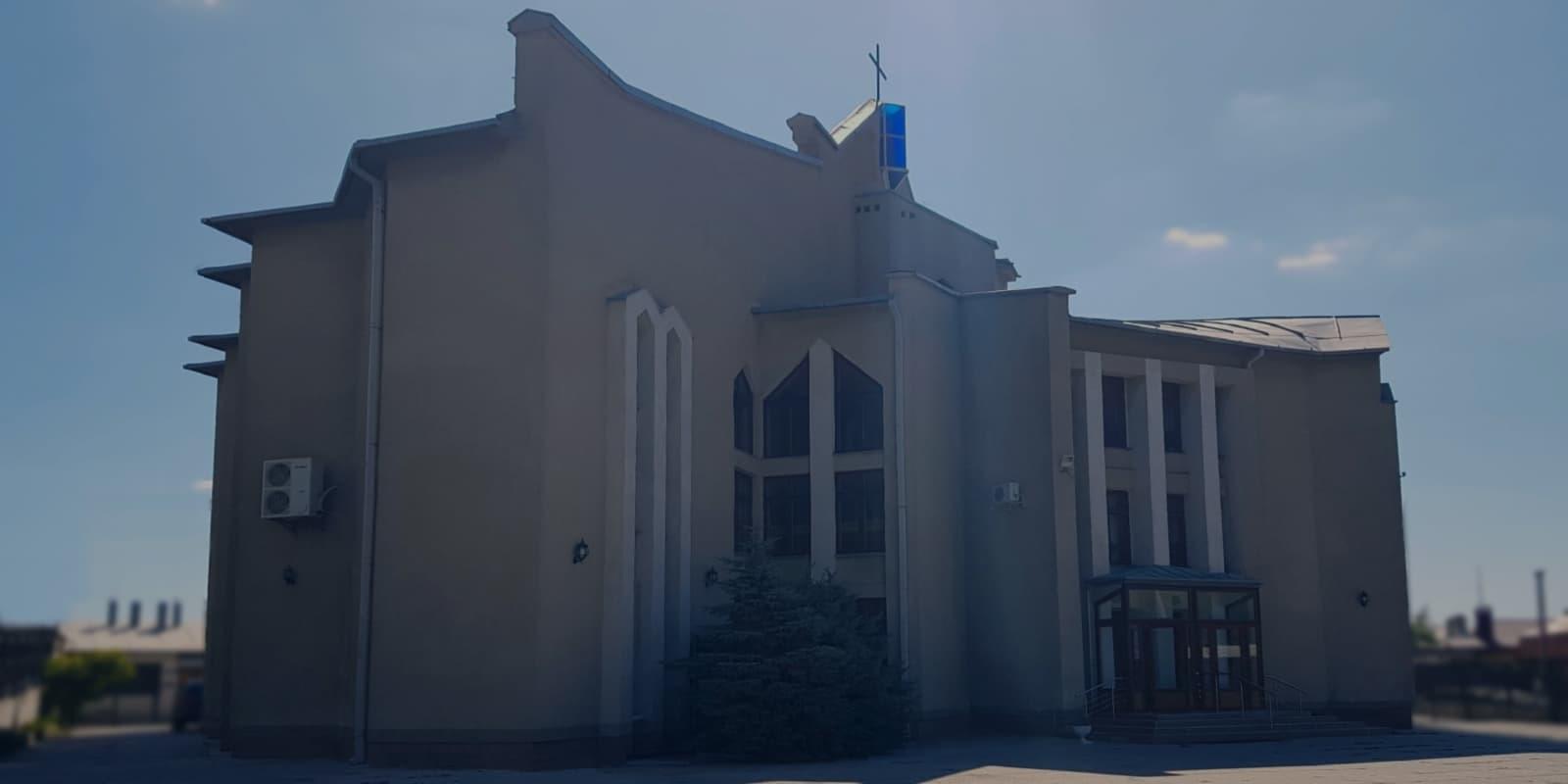 Здание первой церкви евангельских христиан-баптистов снаружи